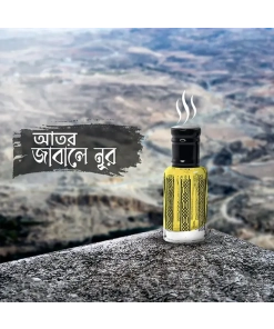 জাবালে নূর আতর (Jabal E Noor) - ৬ মিলি
