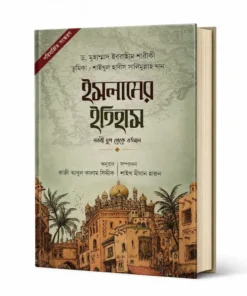 ইসলামের ইতিহাস (নববী যুগ থেকে বর্তমান)